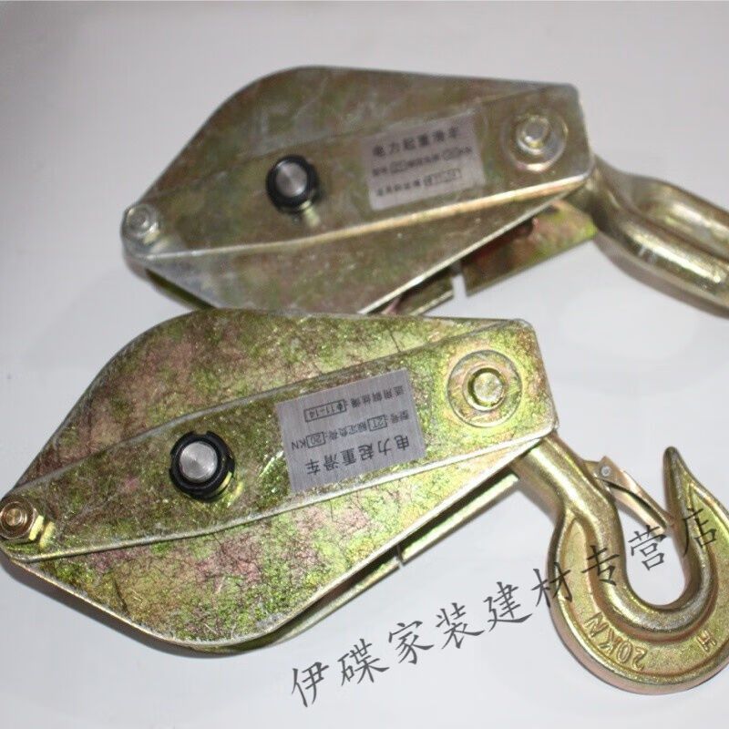 电力专用高速起重铁滑车全钢轴承吊环吊钩滑轮防摔砸架空动滑轮