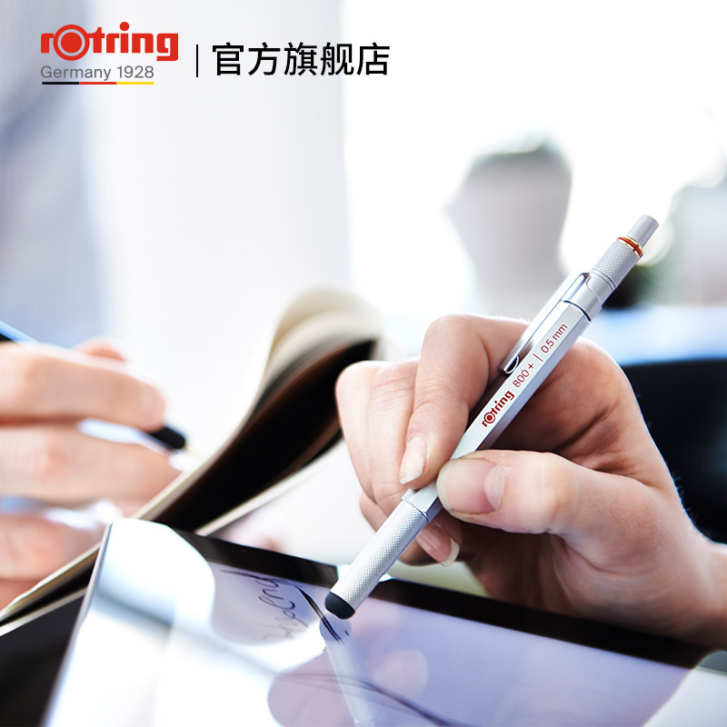 德国rotring红环800+自动铅笔绘图制图金属铅笔工程专业学生用电