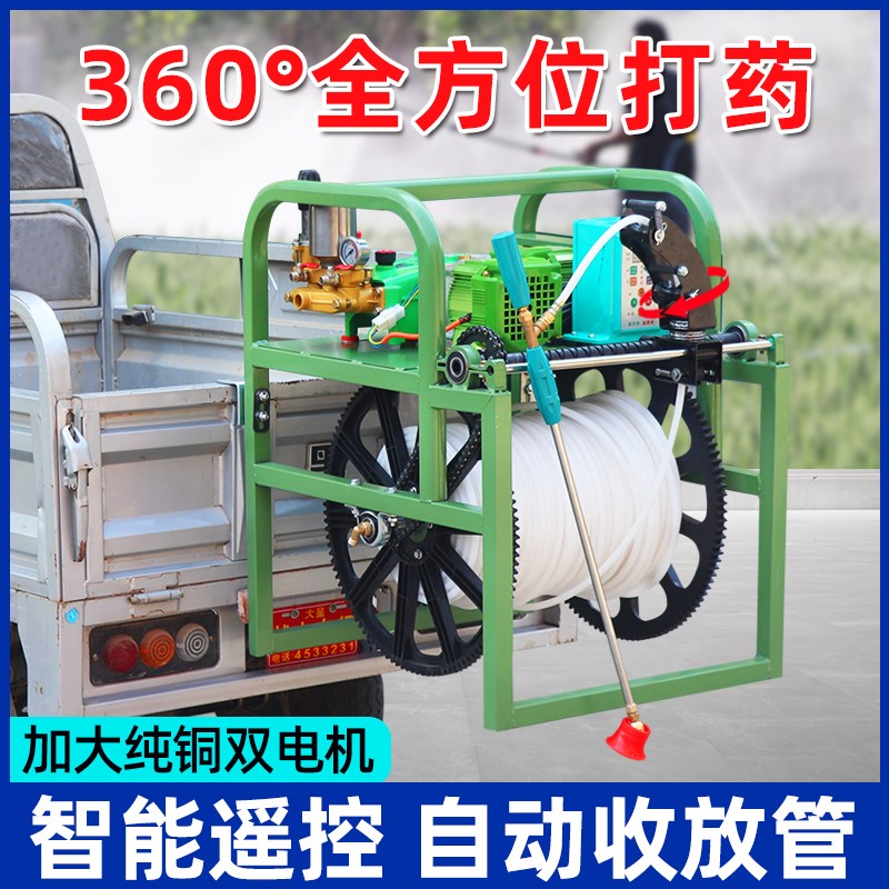 新款电动打药机高果园智能遥控全自动摇摆头收放管一体消毒喷雾器