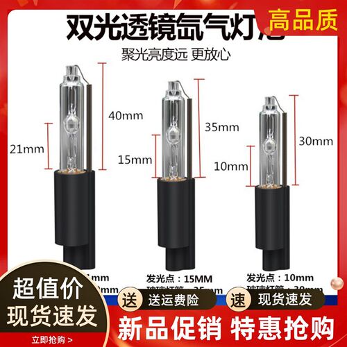 汽车改装HID双光透镜拉海 HC21透镜氙气灯泡Q5 21mm 15mm疝气灯泡