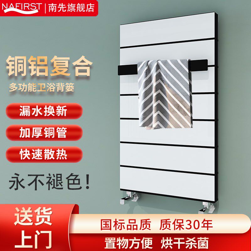 南先铜铝卫生间小背篓暖气片家用卫浴水暖壁挂集中供暖散热器