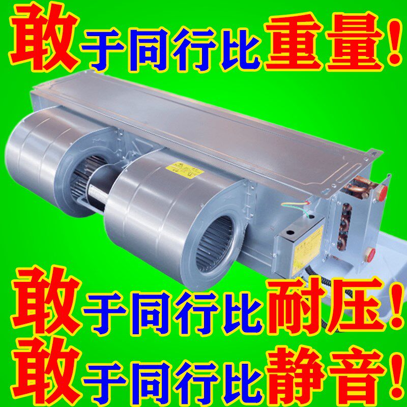 风机盘管卧式暗装FPWA中央空调水暖水冷酒店宾馆空气能家用水空调