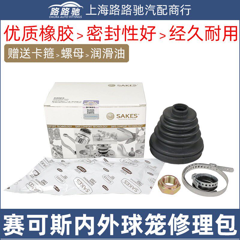 桑塔纳普桑超人3000志俊新桑塔纳新捷达2VB5领驭内外球笼修理包