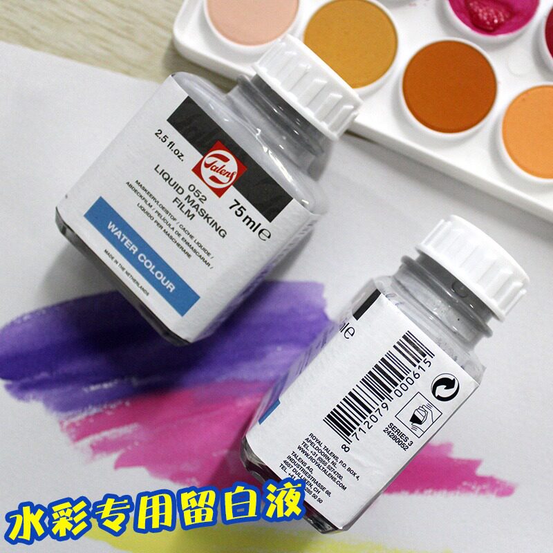 荷兰泰伦斯水彩留白液美术生绘画工具套装水彩画专用遮盖液遮挡液