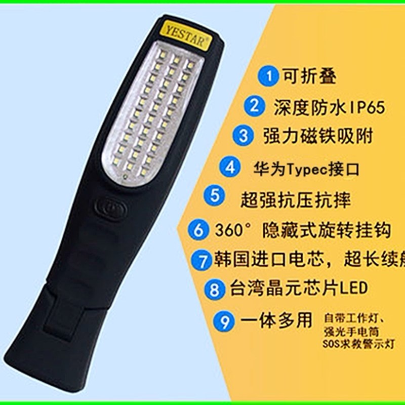 耀士工作灯防摔防水耐压充电LED维修灯底部折叠强磁汽修灯检修灯