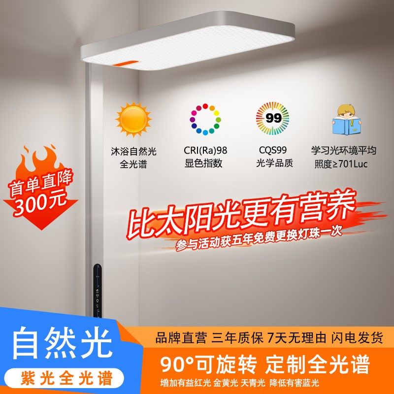简联全光谱护眼专用大路灯儿童书桌阅读夹式台灯学习防近视教室灯