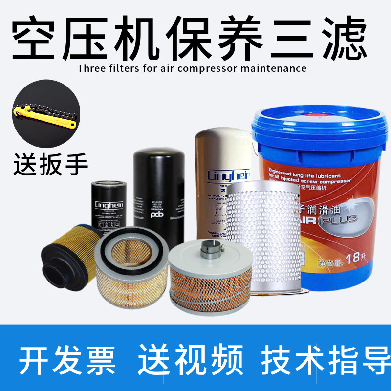 广州灵凌格风空压机保养配件7.5 15 22 37KW油分芯空气滤油过滤芯