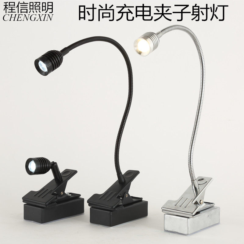射灯 电池 充电led展厅展示柜台灯软管夹子夜市摆地摊珠宝首饰灯