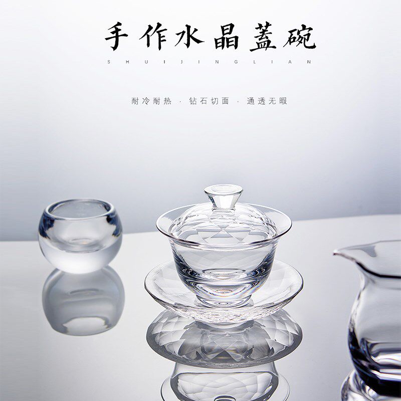 水晶玻璃盖碗泡茶杯高档三才盖碗家用男士女士功夫茶具泡茶碗茶盖