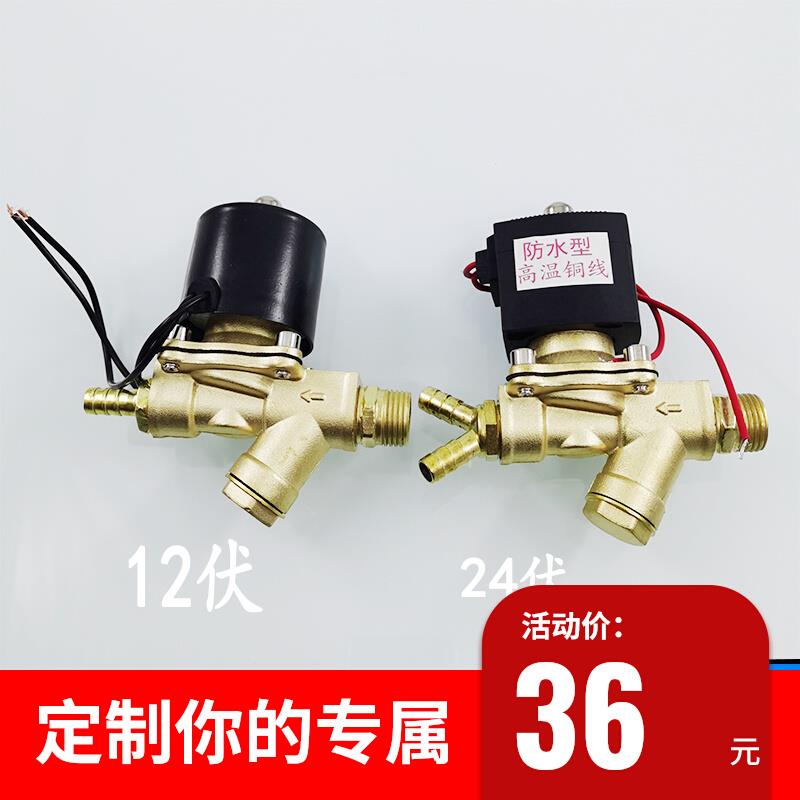 货车滴水刹车淋水器配件电开关水管带过滤器电磁铜控制24伏12