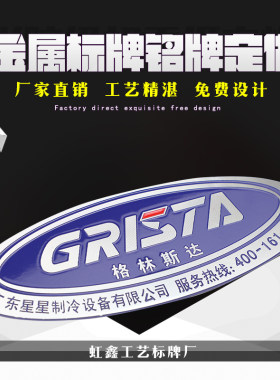 铝铭牌定做金属标牌机械设备定制铝铭牌冲压高光铝牌丝印腐蚀制作