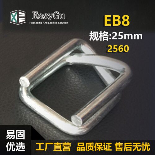 纤维柔性打包带专用打包扣/回型钢丝扣/13/16/19/25/32/-EB8-25mm