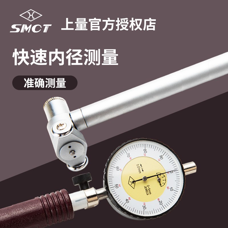 上量内径量表18-35-50-160 内径指示百分表 护桥式 量缸表 内径表