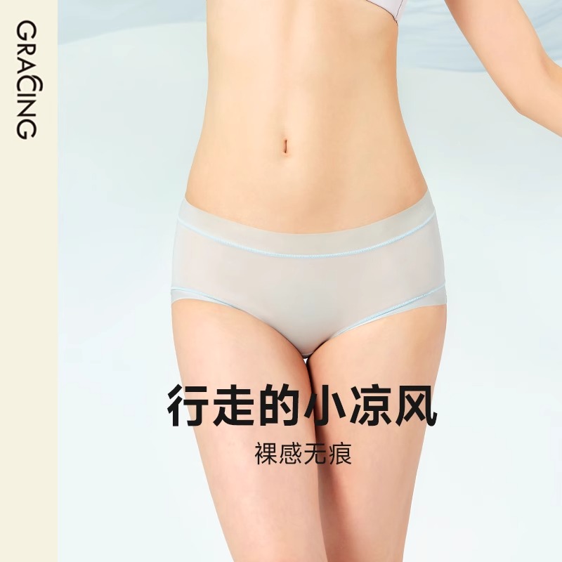 歌瑞森冰丝中腰舒适透气平角裤