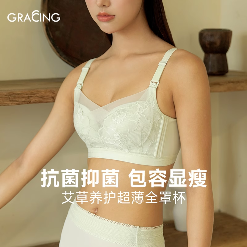 歌瑞森无钢圈哺乳内衣防下垂