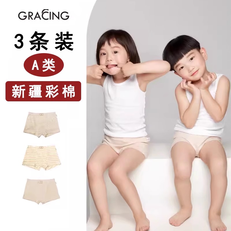 歌瑞森儿童内裤纯棉平角裤