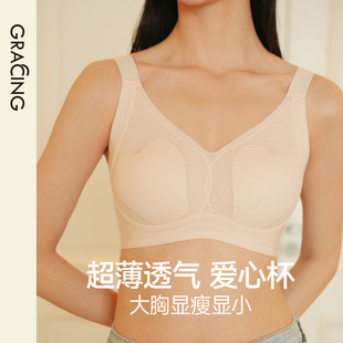 歌瑞森官方正品稳稳托举爱心杯内衣女大胸显小夏收副乳防下垂文胸