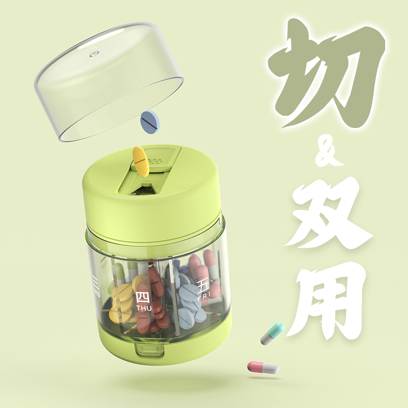 尚客家便携式迷你药盒