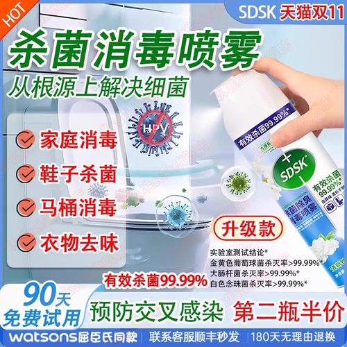 消毒除臭 200W家庭选择！马桶消毒喷雾厕所除臭鞋子衣物杀菌除味