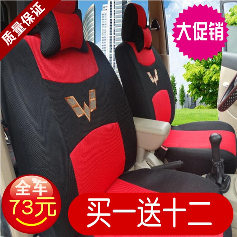 新五菱之光/荣光/宏光sv前排7/8/9座单排/双排小卡专用面包车座套