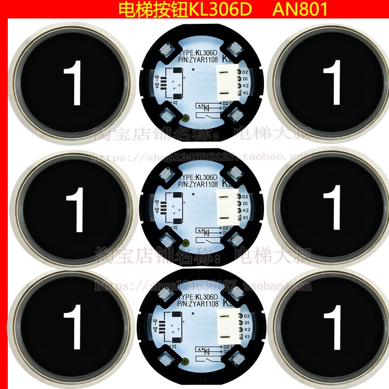 电梯按钮KL306D内选AN801外呼家用不锈钢圆形黑色广日辛格林申龙