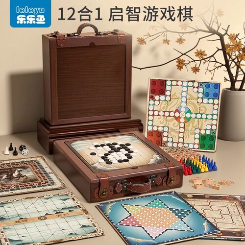 飞行棋五子棋多功能多合一益智棋盘围棋跳棋桌面游戏玩具