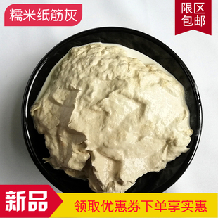 糯米纸筋灰青砖瓦片粘合剂 糯米灰浆 复古墙面涂料腻子膏灰塑原料