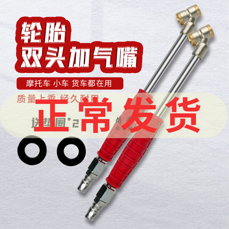 出口款大车轮胎充气杆双头2用货车加气杆加气嘴小车轮胎充气嘴