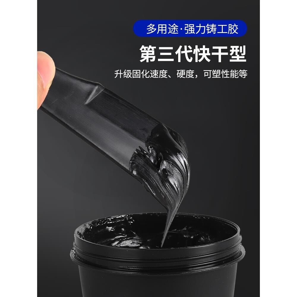 汽车保险杠塑料修复补胶粘车后前破损黑色卡扣裂缝断裂玻璃钢裂