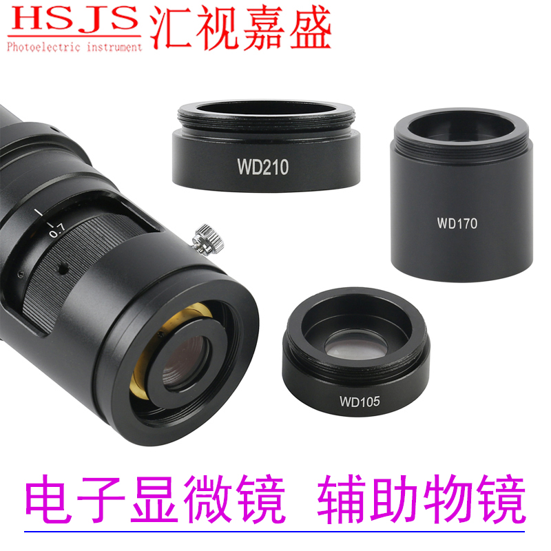 单筒镜头辅助物镜0.5X增倍缩小增高距离高清电子检测维修显微镜