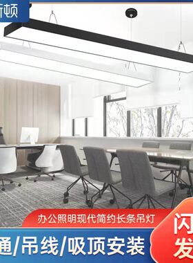 超亮LED长条灯办公室吊灯美发店铺商用教室吸顶健身房超市日光灯