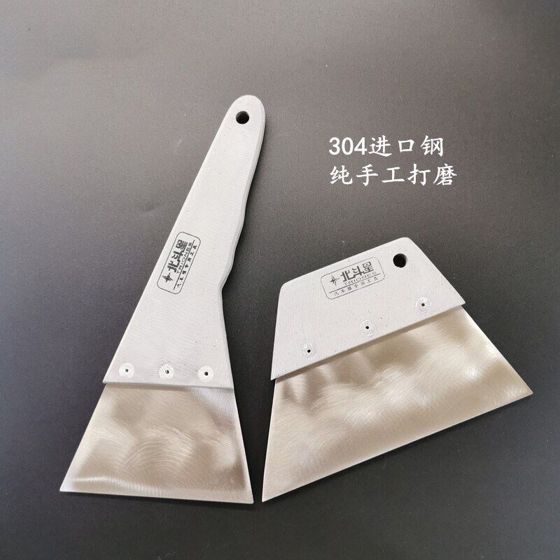 北斗星汽车贴膜不锈钢刮套装加长柄刮板铁刮板烫膜烫泡不锈钢刮板