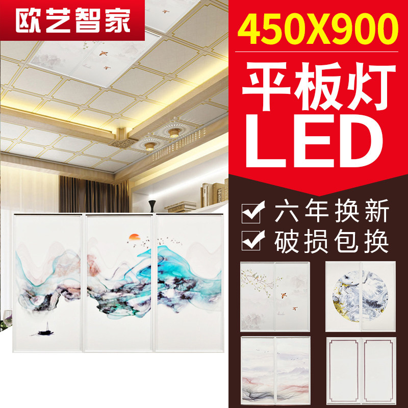 集成吊顶450*900平板灯 LED灯 铝扣板嵌入式大板灯45*90