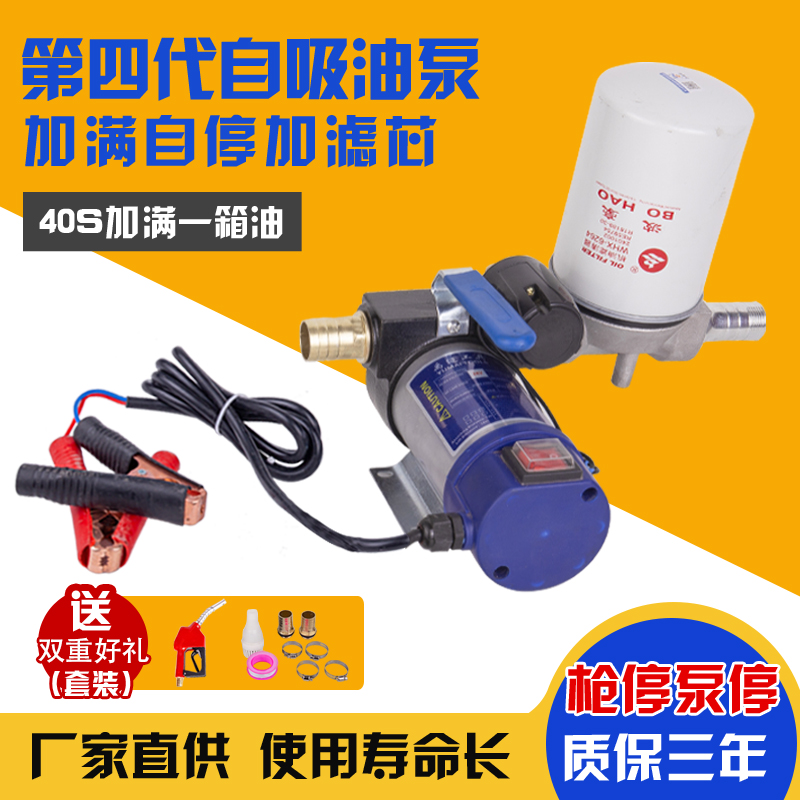 大功率电动抽油泵柴油24v220车载抽水泵12v加油器自吸加油枪油抽