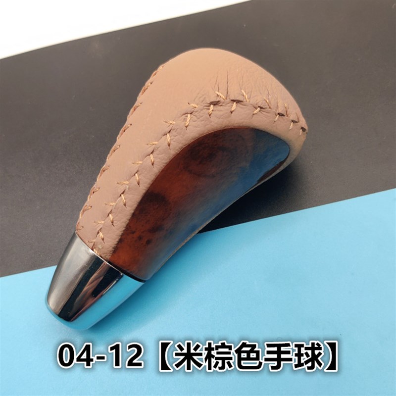适配别克凯越自动排挡杆换挡吧变速杆挂挡头档位手球档把头 配件