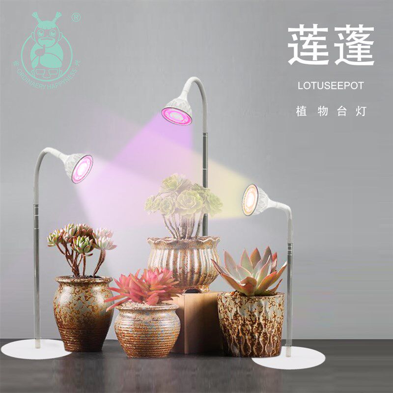 植物生长灯植物补光灯多肉生长灯全光谱仿阳光LED灯USB灯射灯台灯