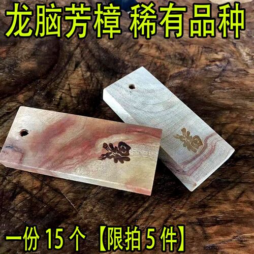 脱骨老芳樟根 衣柜防虫防蛀 樟木块 香樟木块 樟木条
