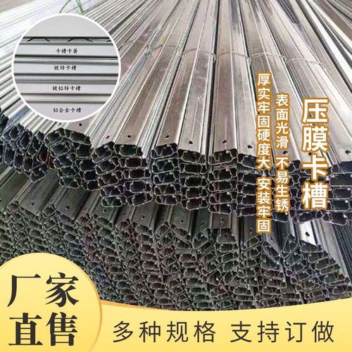 大棚专用卡槽卡簧配件合金镀铝锌卡槽锌合金热镀锌纳米加厚北京簧