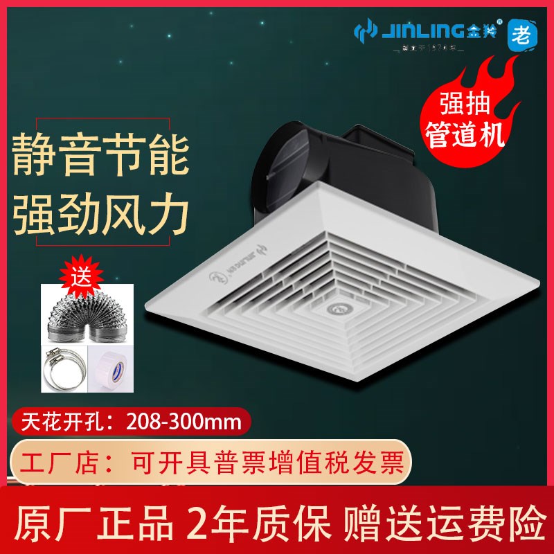 金羚排气扇吸顶式8寸换气扇天花管道排风扇卫生间抽风机超薄强力