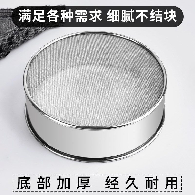 德国筛子面粉筛家用烘焙工具筛网304不锈钢过滤网器面箩手持超细