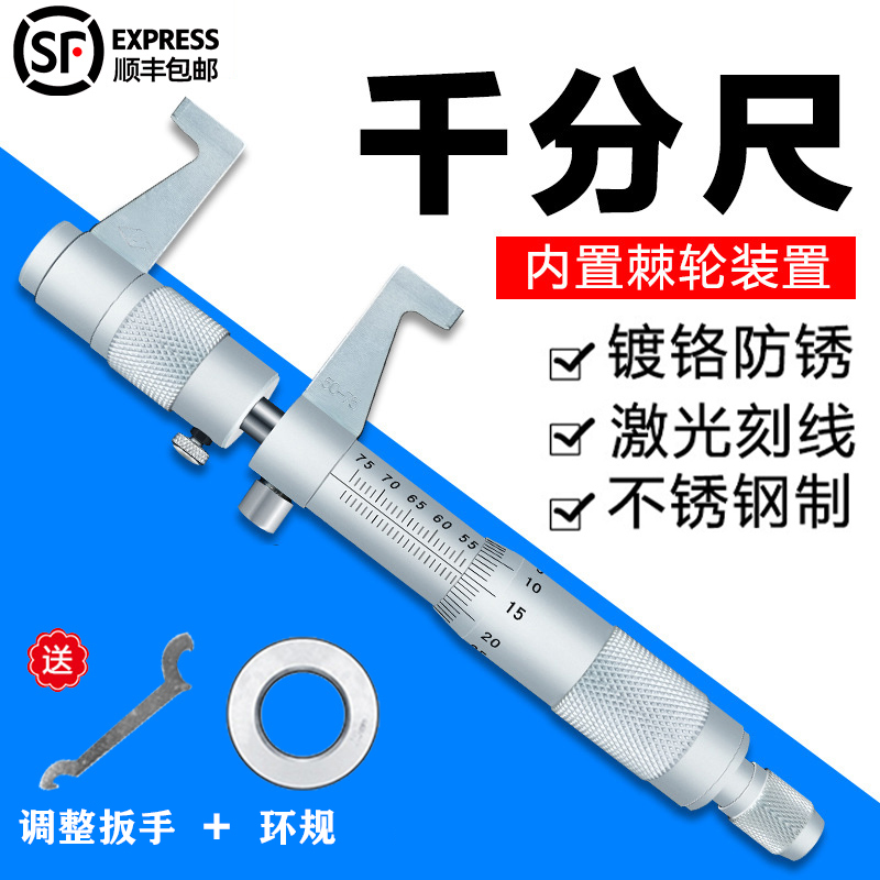 黄小超内径千分尺高精度5-100mm 内孔内测工业级测量工具测微仪器