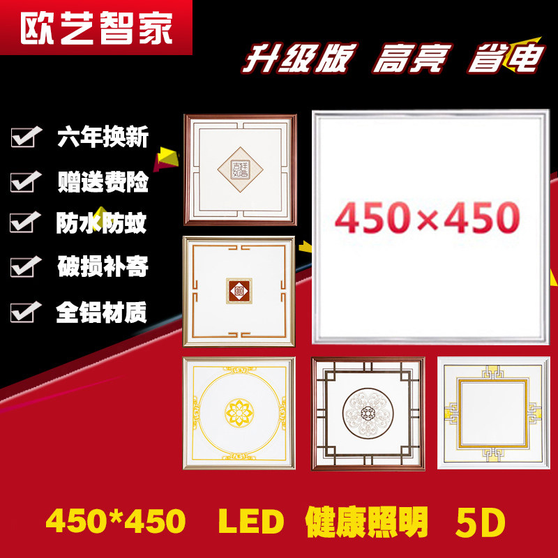 集成吊顶灯450X450客厅平板LED灯镜面欧式厨卫45X45组合灯拼花灯