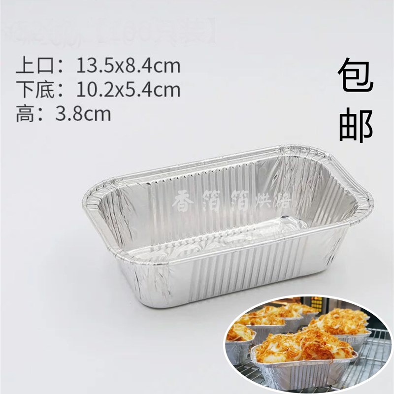 促销5260]铝方盒锡纸盒锡纸盘 锡箔蛋糕盒 铝箔蒸饭盒 2000个/件