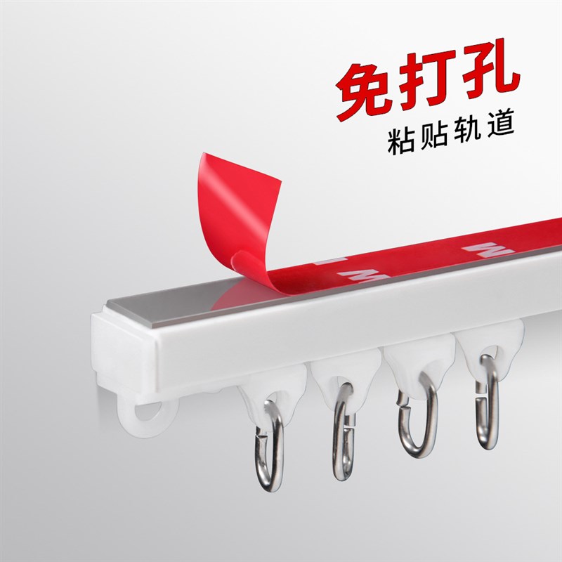 自粘安装白色超薄静音滑轨直轨宿舍衣柜飘窗内开窗免打孔窗帘轨道
