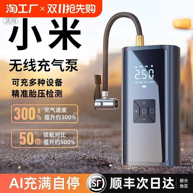 车载无线充气泵汽车用便携式打气泵电动轿车轮胎高压打气筒充气宝
