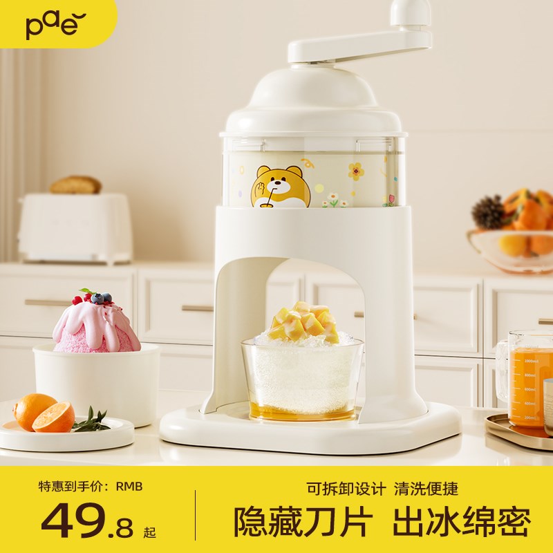 手动刨冰机家用小型雹冰机沙冰机绵绵冰沙手摇碎冰机破冰机摆摊