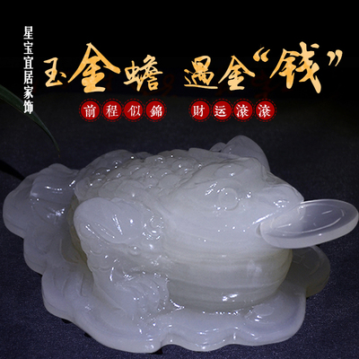 新款阿富汗玉石金蟾招财摆件店铺开业家居乔迁礼品客厅办公装饰品
