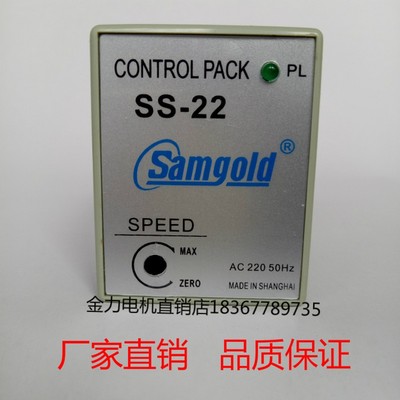 小型单相220V减速电机调速器SS-22型6W15W25W40W60W90W120W180W