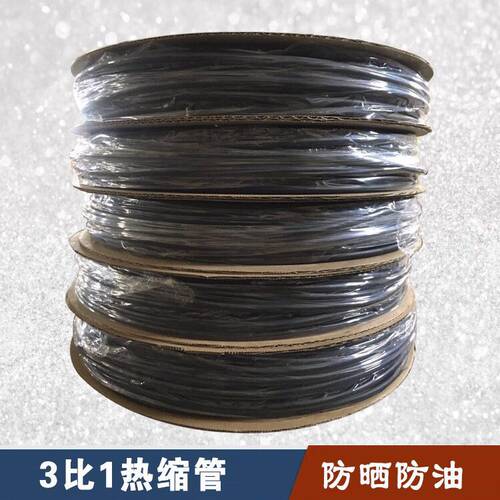 双壁管 含胶3倍收缩电工护线套 带胶厚壁防水密封绝缘套管 热缩管