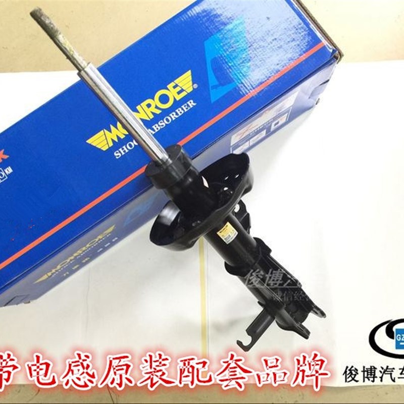 适用于新君威新君越迈锐宝减震器前后避震机前机减震器正厂